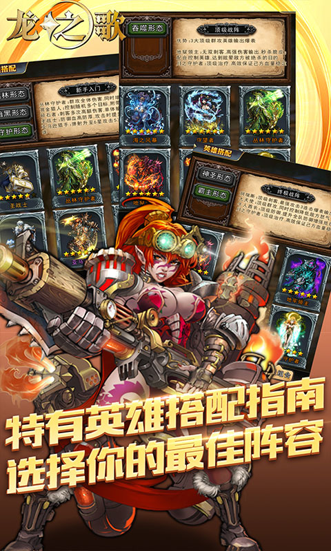 龙之歌（满V特权）截图3