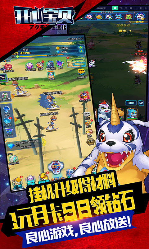 开心宝贝（送千元充值）截图3