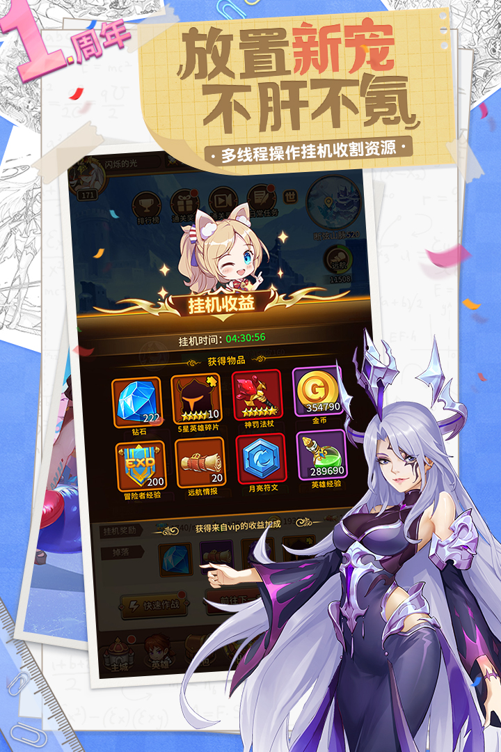 闪烁之光截图2