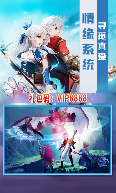 猎魔远征(星耀)截图1