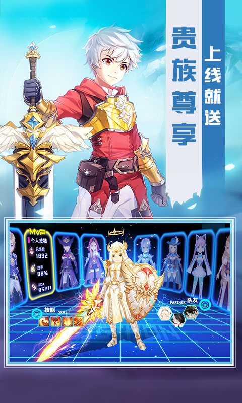猎魔远征（星耀）截图2