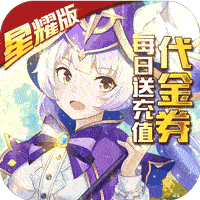 猎魔远征（星耀）