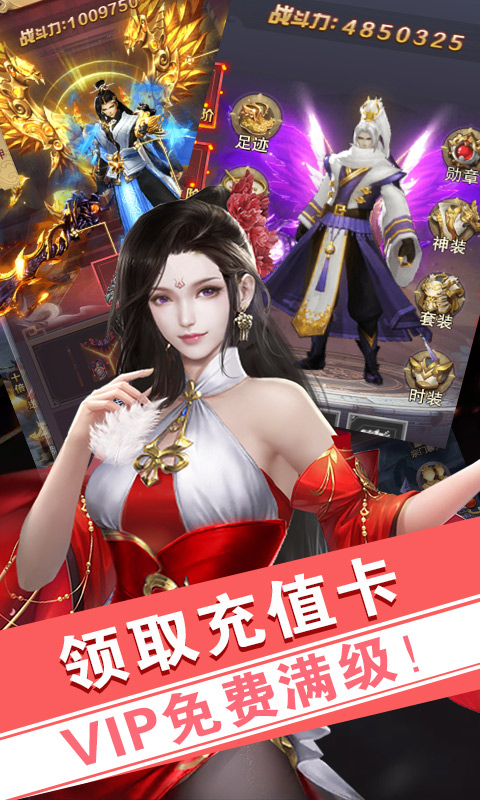 莽荒纪（送神兵8000充）截图4