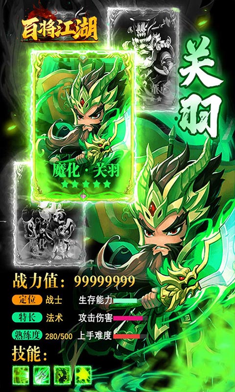 百将江湖（送红将赵云）截图2