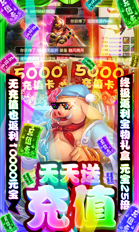仙魔道（送5000充值）截图4