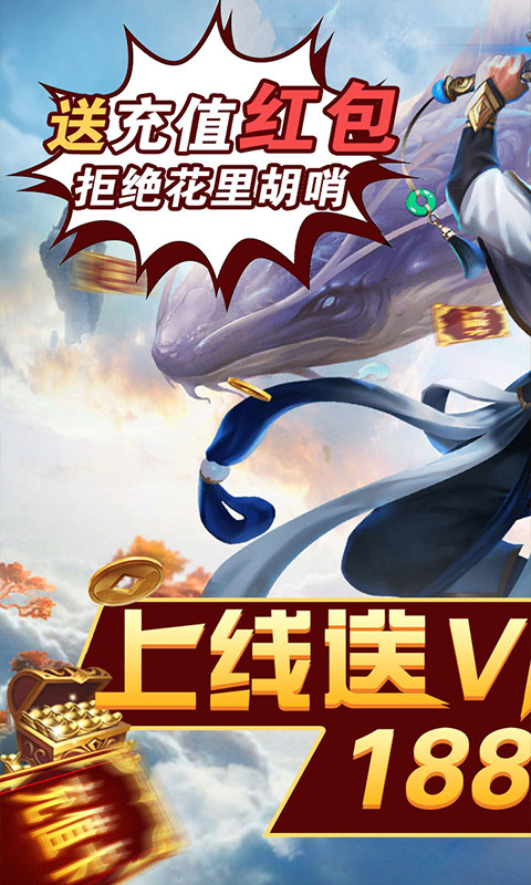 魔法仙灵(送68元红包)截图1