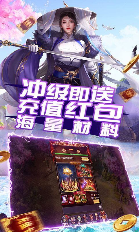 魔法仙灵（送68元红包）截图3