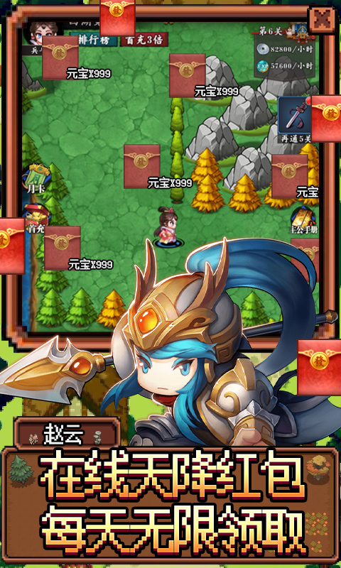 魂斗三国（无限红包）截图2