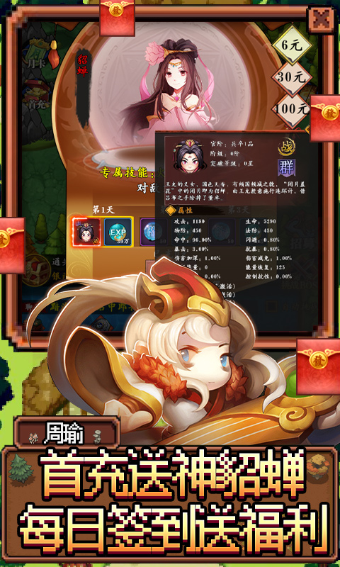 魂斗三国（无限红包）截图3