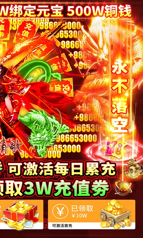 上古情歌（高爆一刀99999）截图2
