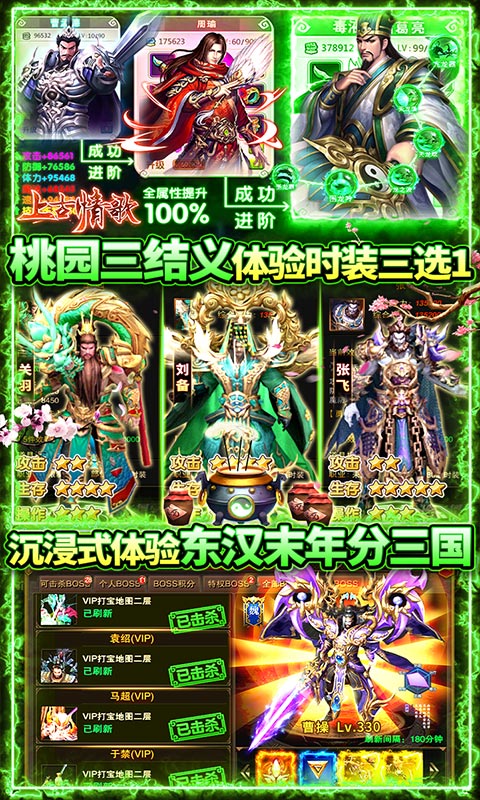 上古情歌（高爆一刀99999）截图3
