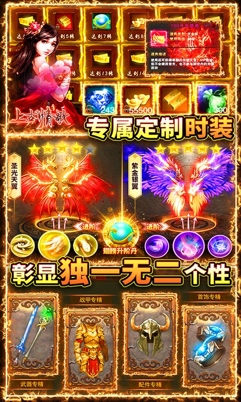 上古情歌（高爆一刀99999）截图4