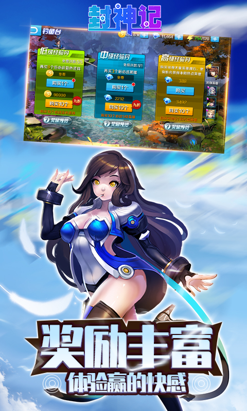 封神记GM版截图1