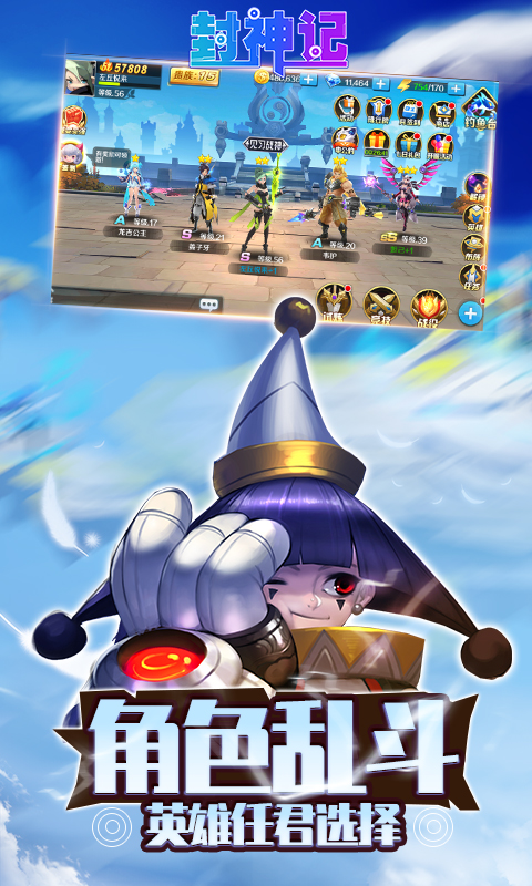 封神记GM版截图3