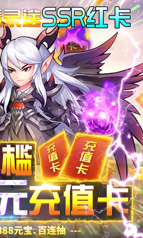 武林霸业（送万元充值）截图2