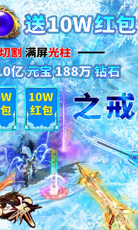 巨龙之戒（爆10万充值）截图2