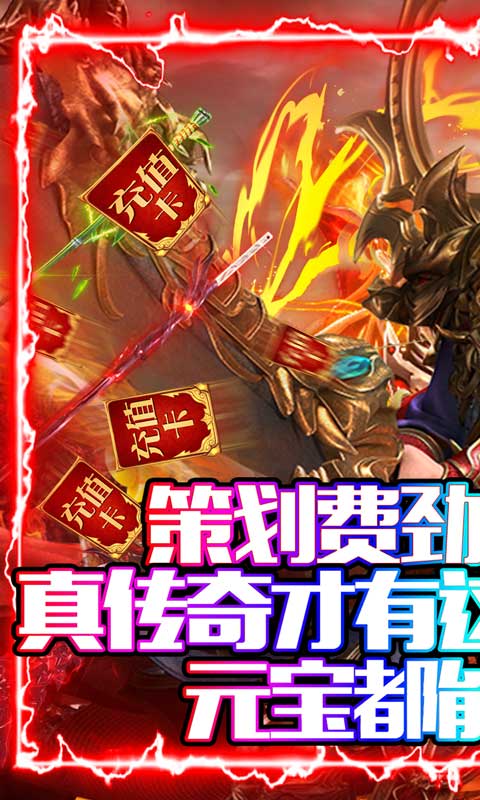 刺客(爆爽元宝)截图1