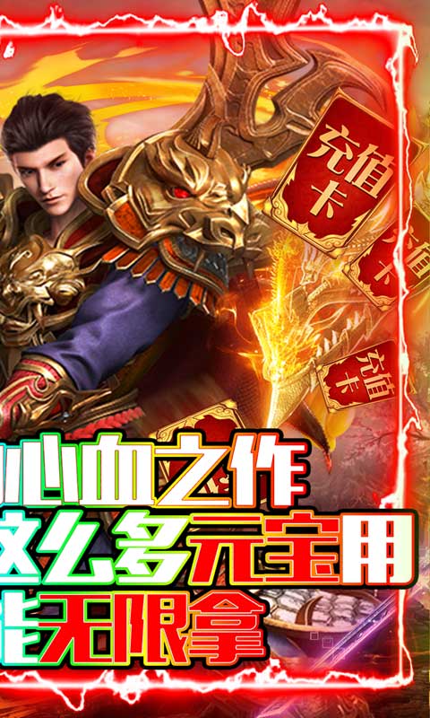 刺客(爆爽元宝)截图2