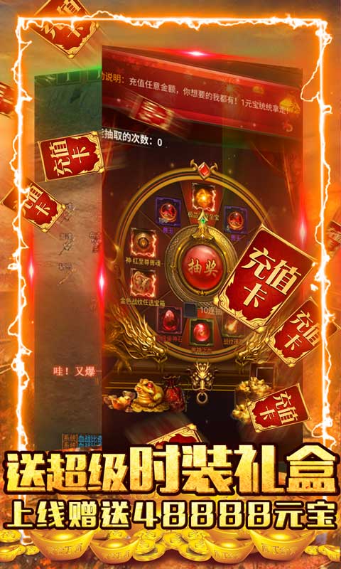 刺客(爆爽元宝)截图4