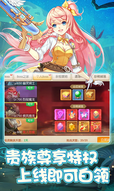 天之命（交易）截图4