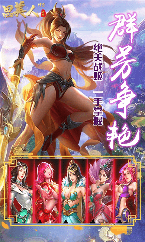 思美人(BT特权)截图4