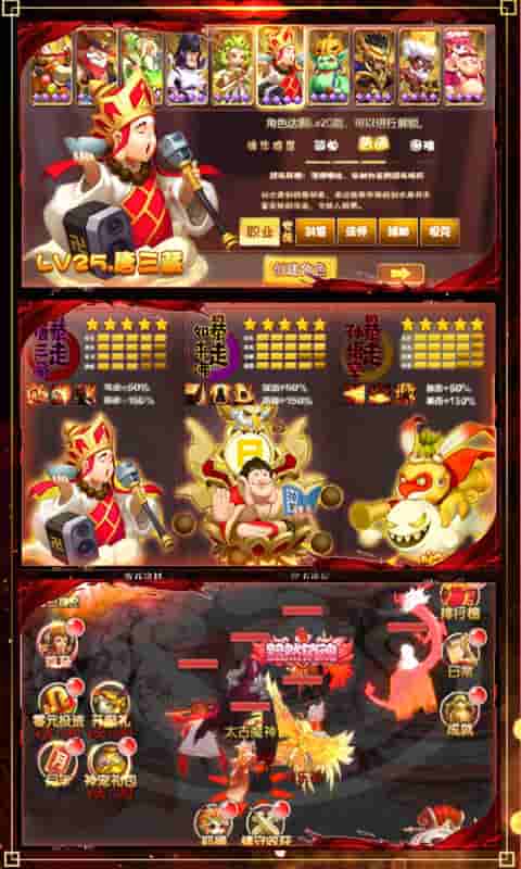 大圣传(送1000充值)截图3