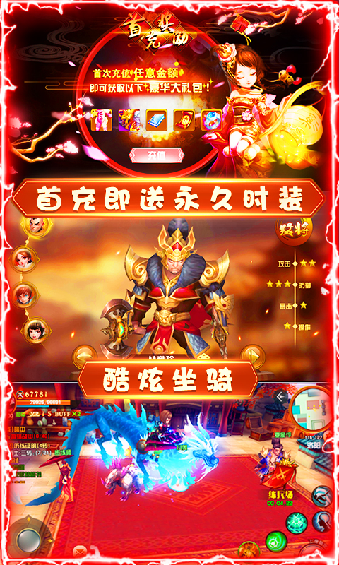 神奇三国（超爆）截图3