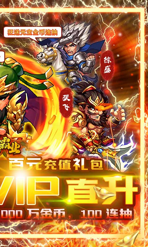九州霸业（送超V永抽）截图2