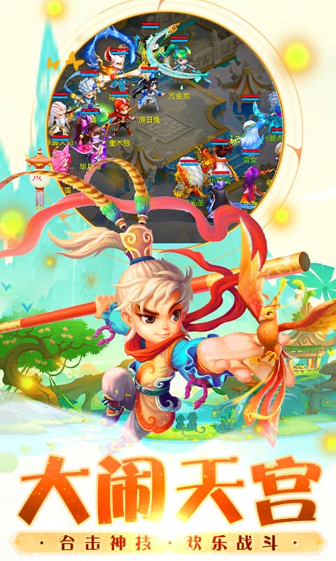 醉西游（梦幻版）截图1