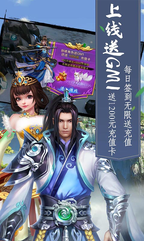 逍遥天地(GM无限充)截图1