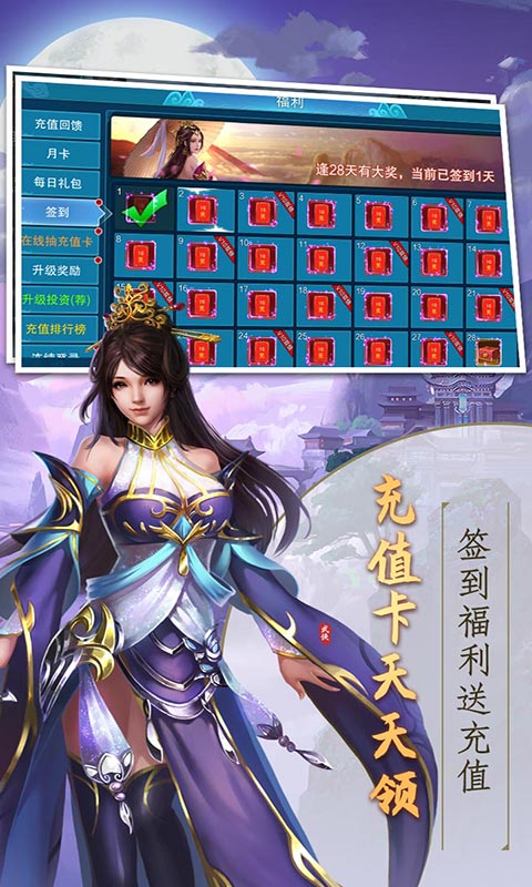逍遥天地（GM无限充）截图2