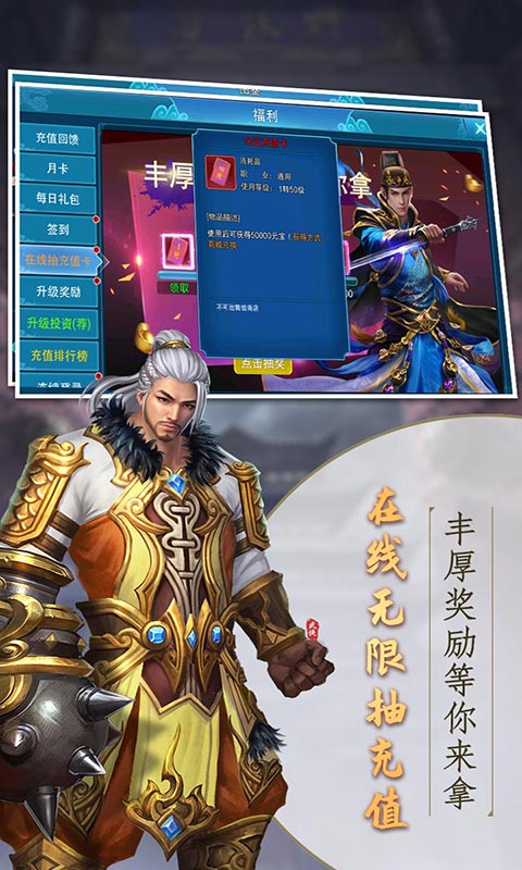 逍遥天地（GM无限充）截图3