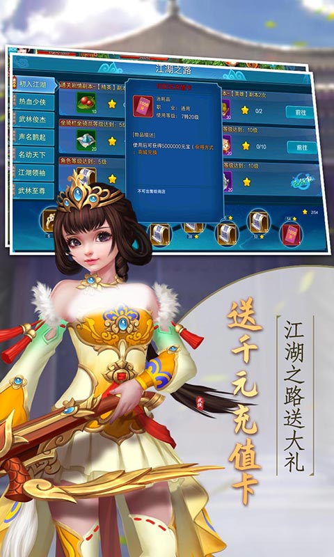 逍遥天地（GM无限充）截图4