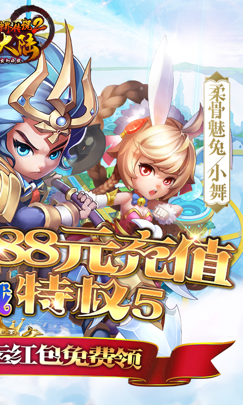 斗罗大陆神界传说II截图2
