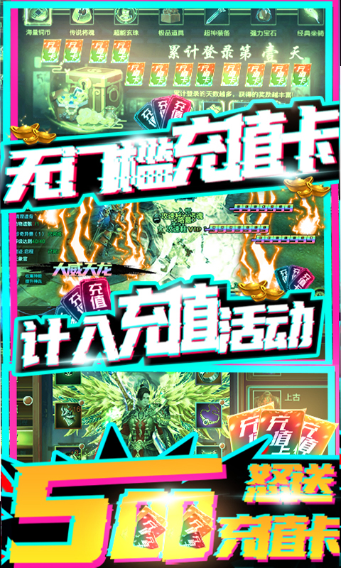 三国论剑（怒送500元）截图3