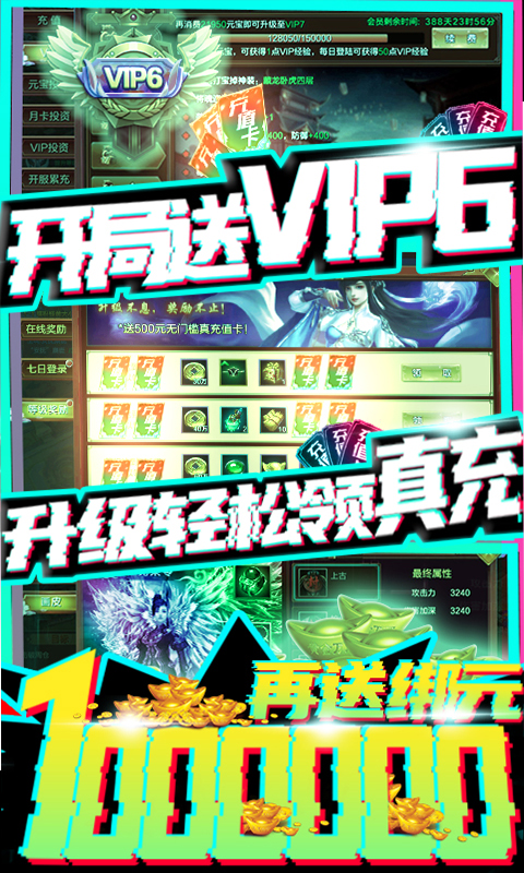 三国论剑（怒送500元）截图4