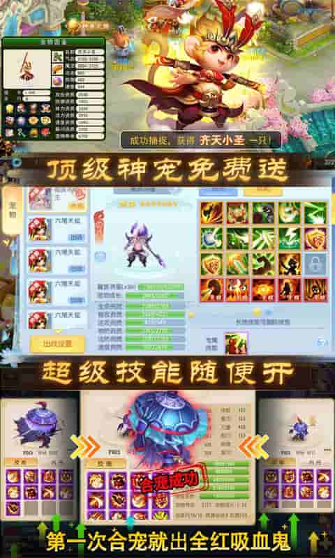 跑跑西游截图2