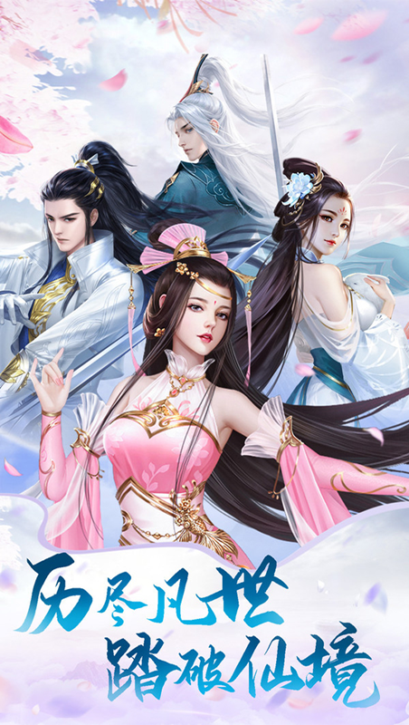 仙魔战场-无双战城截图2