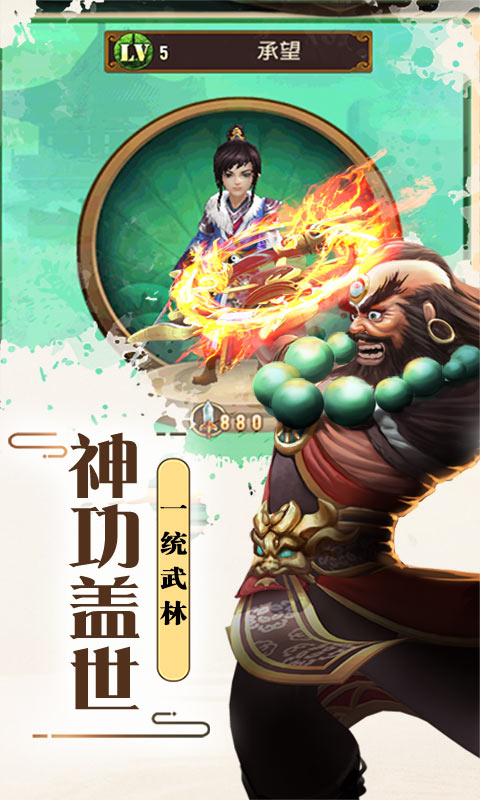 王者永恒（海量元宝）截图3
