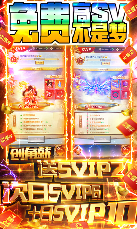 百战封神（送无限充值）截图2