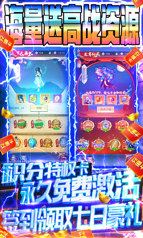 百战封神（送无限充值）截图4
