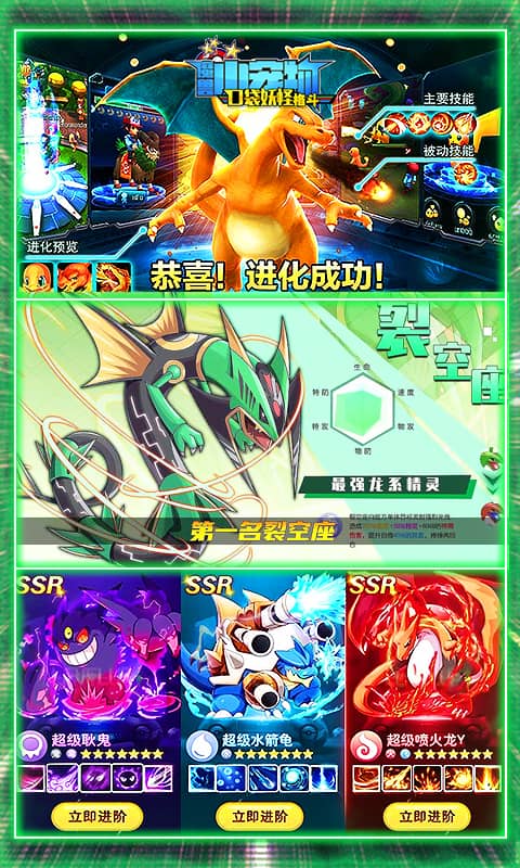 魔兽小宠物（送2000元充值）截图4
