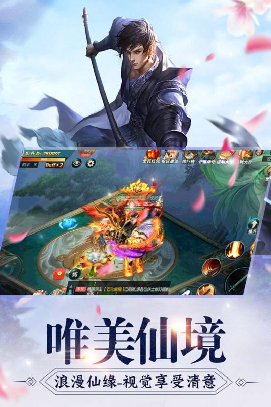 仙履奇缘-九幽仙域截图1