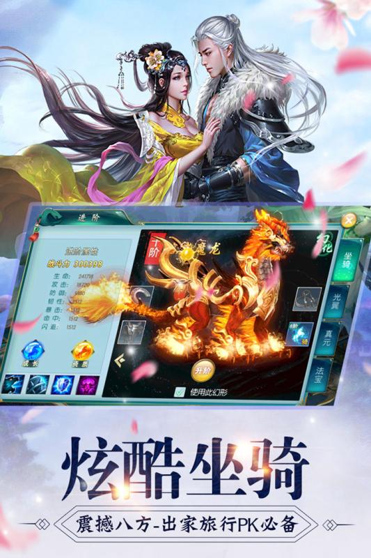 仙履奇缘-九幽仙域截图2