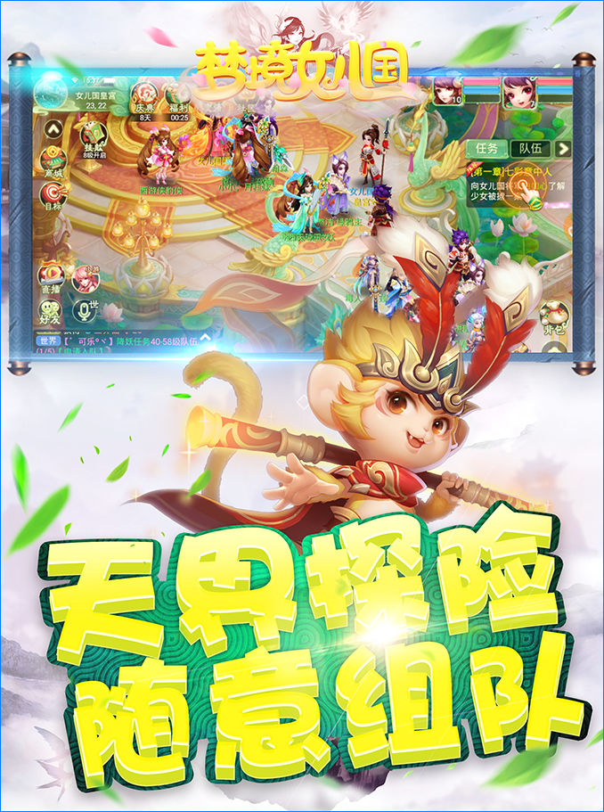 梦境女儿国截图3