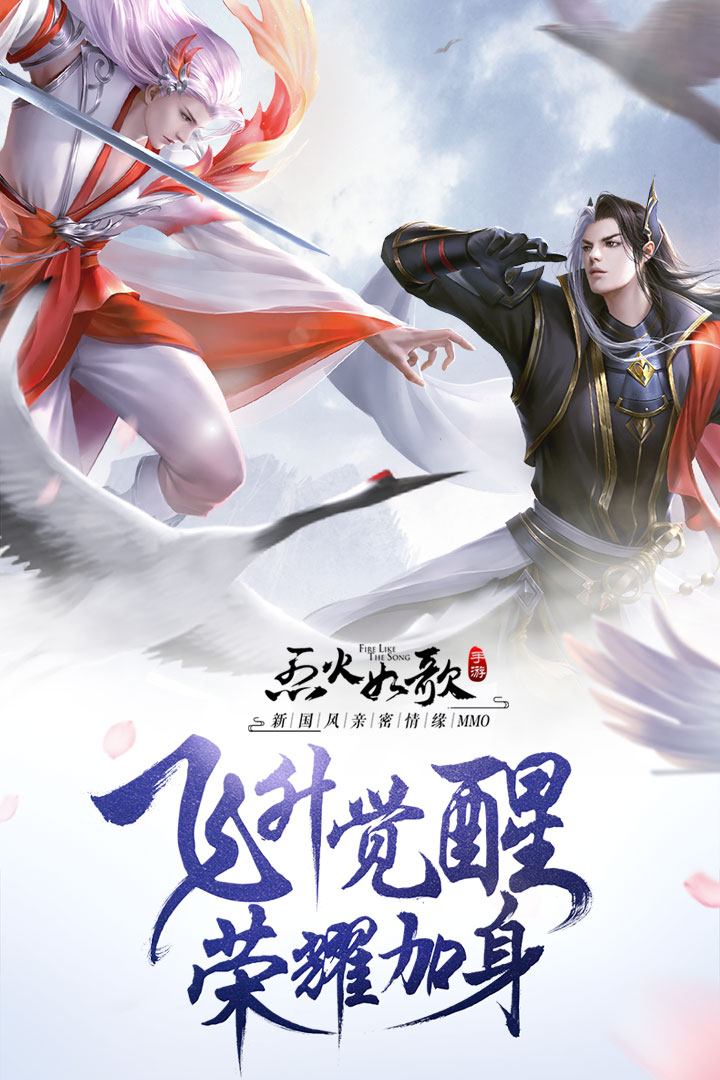 烈火如歌截图1