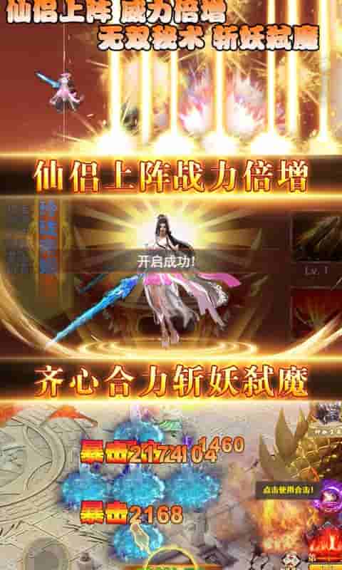 永夜之役（超V版）截图3