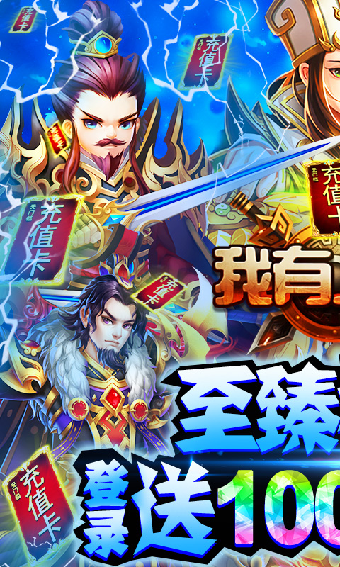 我有上将(高倍返利)截图1