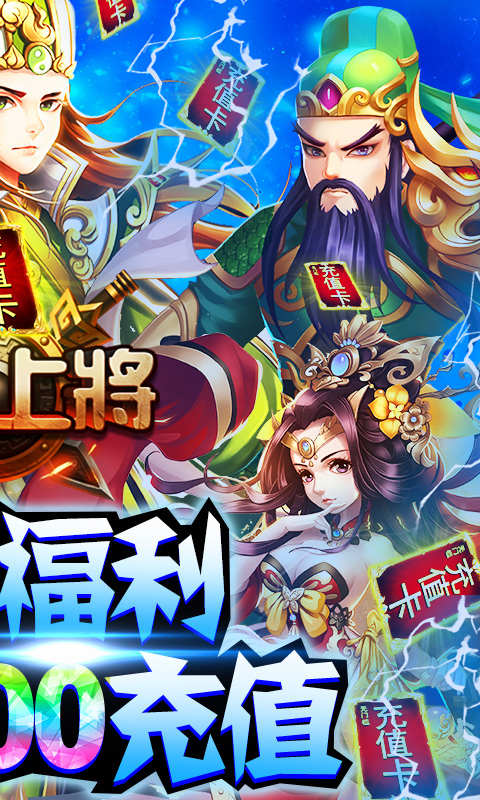 我有上将（高倍返利）截图2