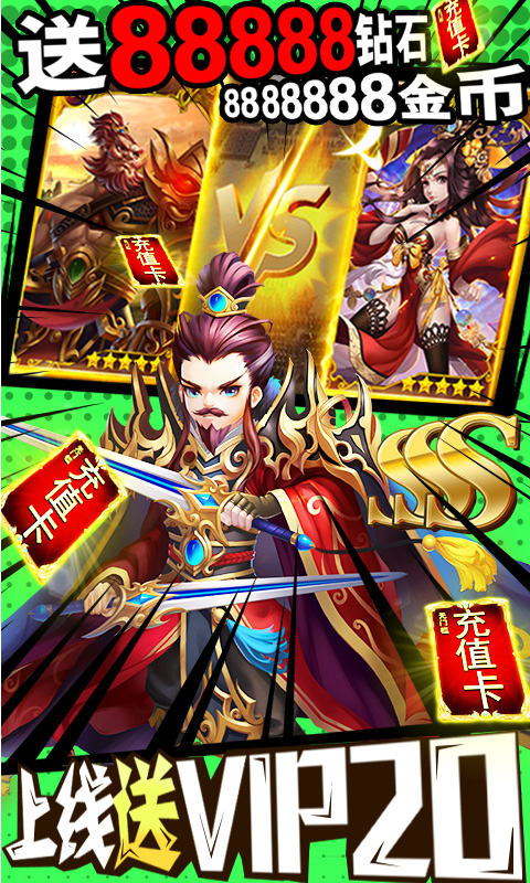 我有上将（高倍返利）截图3